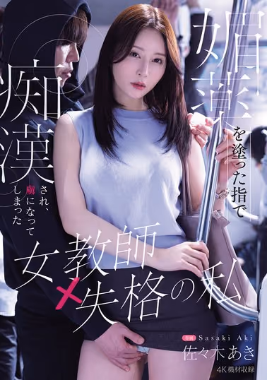 MIKR-118