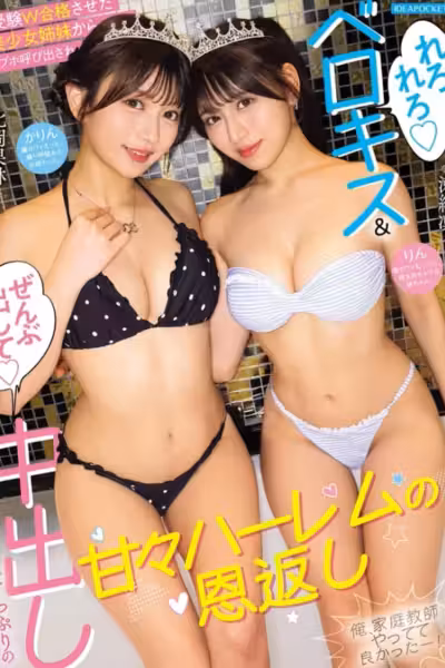 IPZZ-952