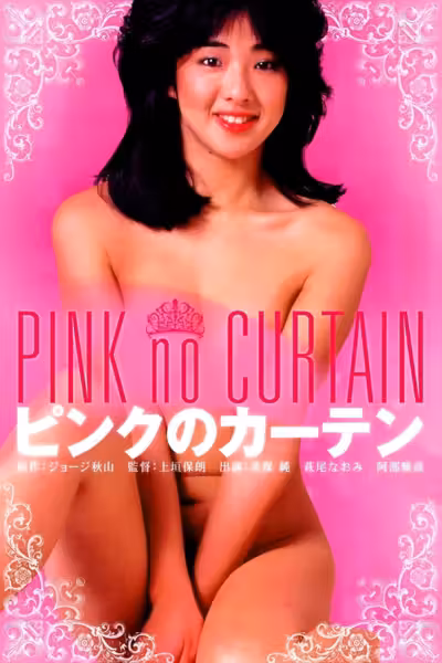 Pink Curtain