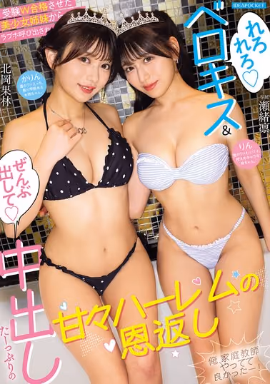 IPZZ-952